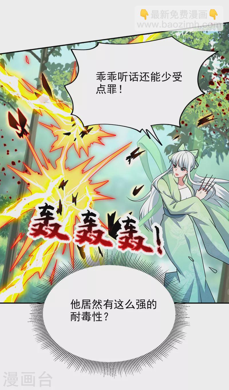 第391话 哇靠，这么毒？！-第394话