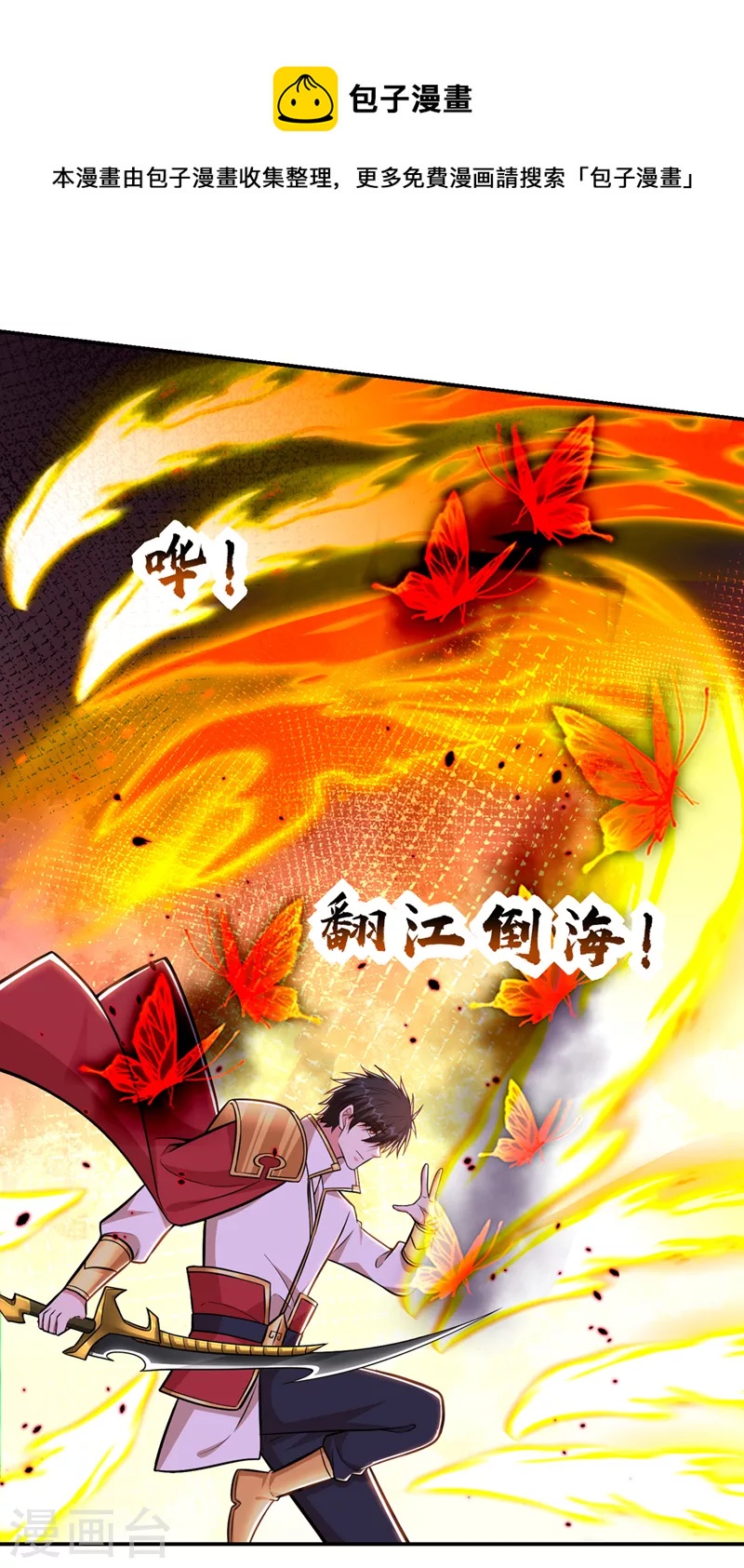 第393话 毒素终于起作用了-第396话