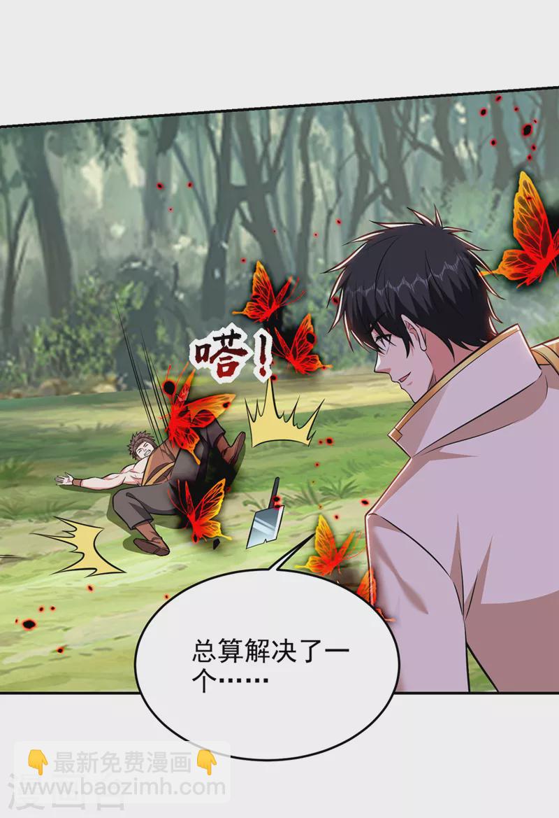 第393话 毒素终于起作用了-第396话