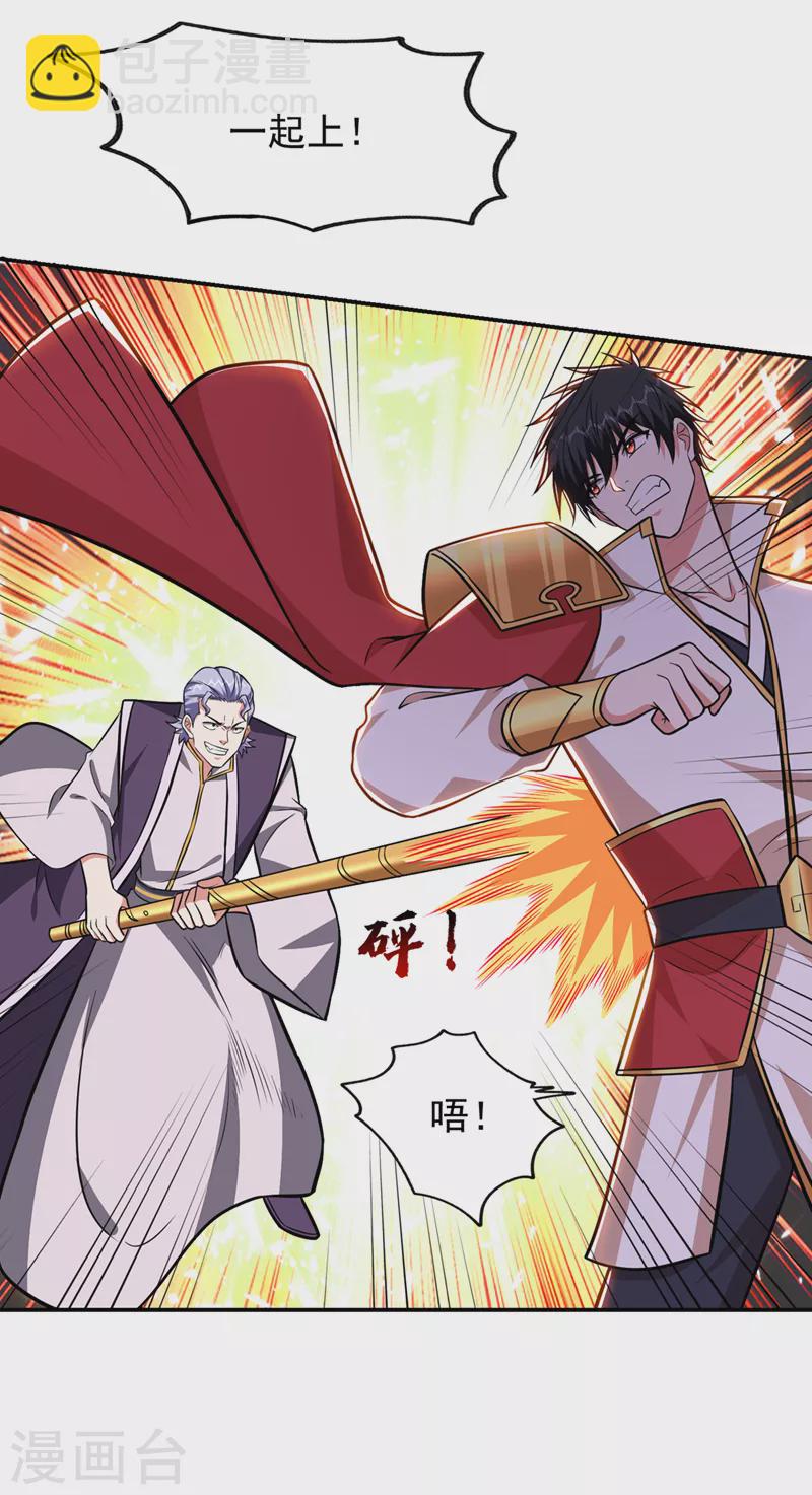 第393话 毒素终于起作用了-第396话