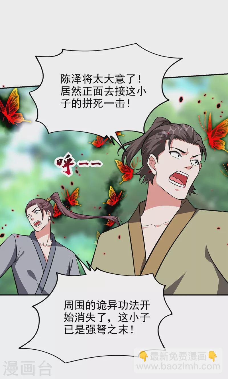 第393话 毒素终于起作用了-第396话