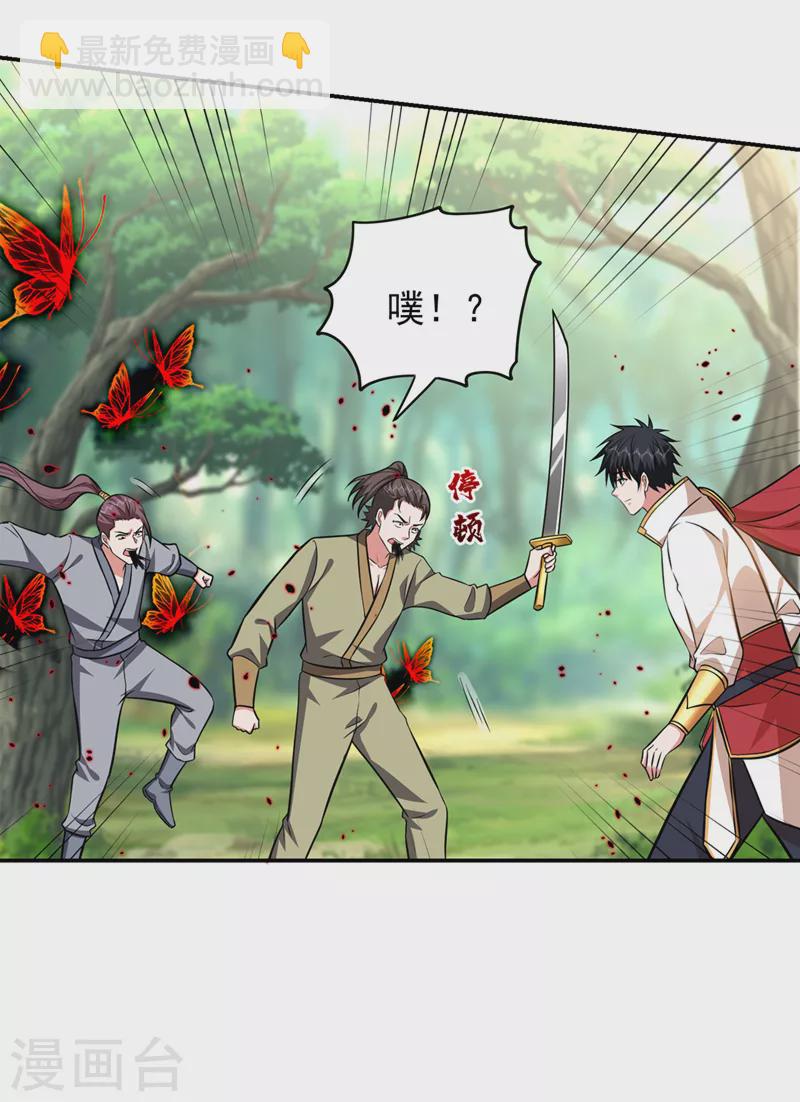 第393话 毒素终于起作用了-第396话