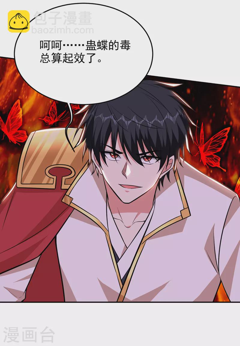 第393话 毒素终于起作用了-第396话