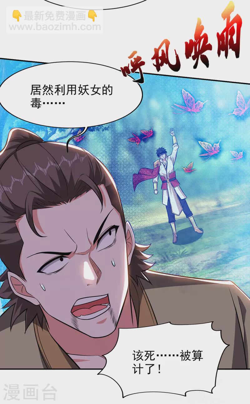 第393话 毒素终于起作用了-第396话