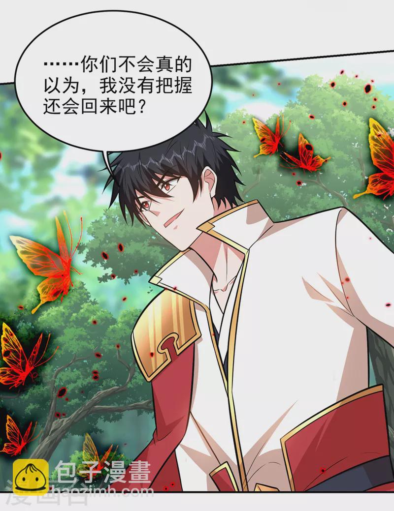 第393话 毒素终于起作用了-第396话