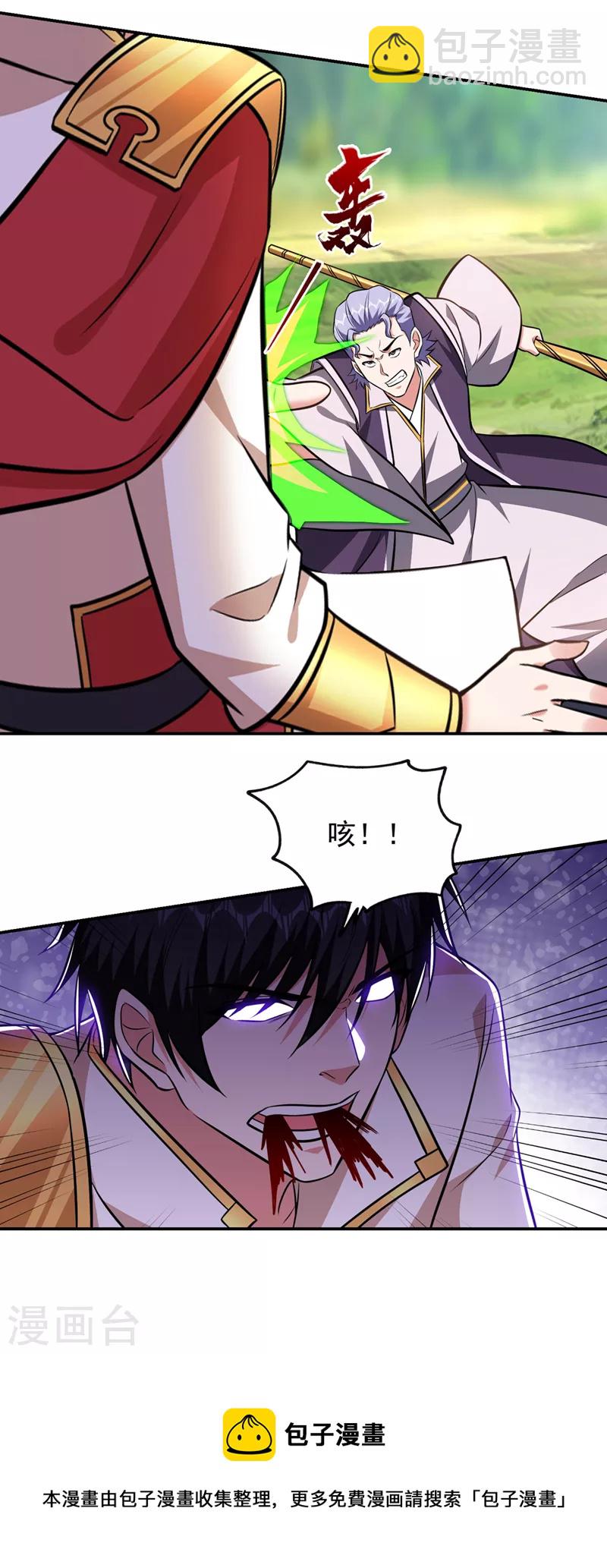 第393话 毒素终于起作用了-第396话