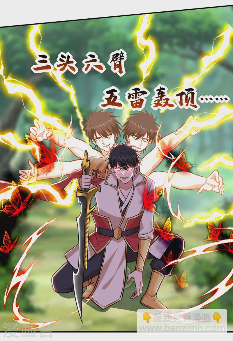 第393话 毒素终于起作用了-第396话