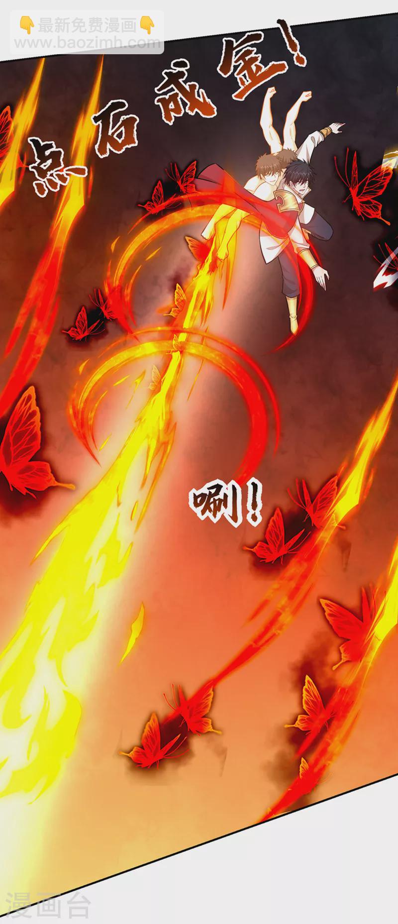 第393话 毒素终于起作用了-第396话