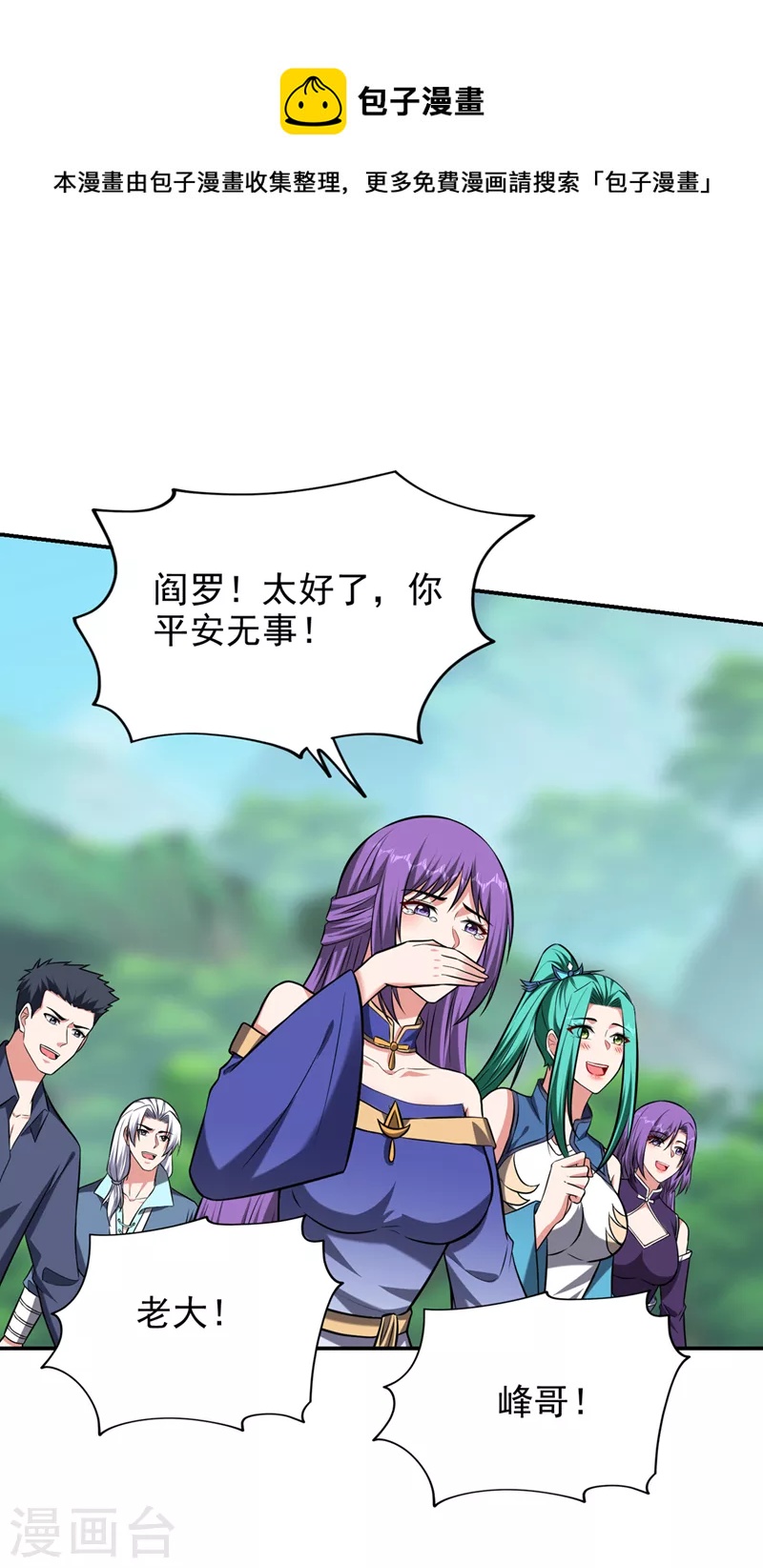 第395话 你们要对地球动手？-第398话