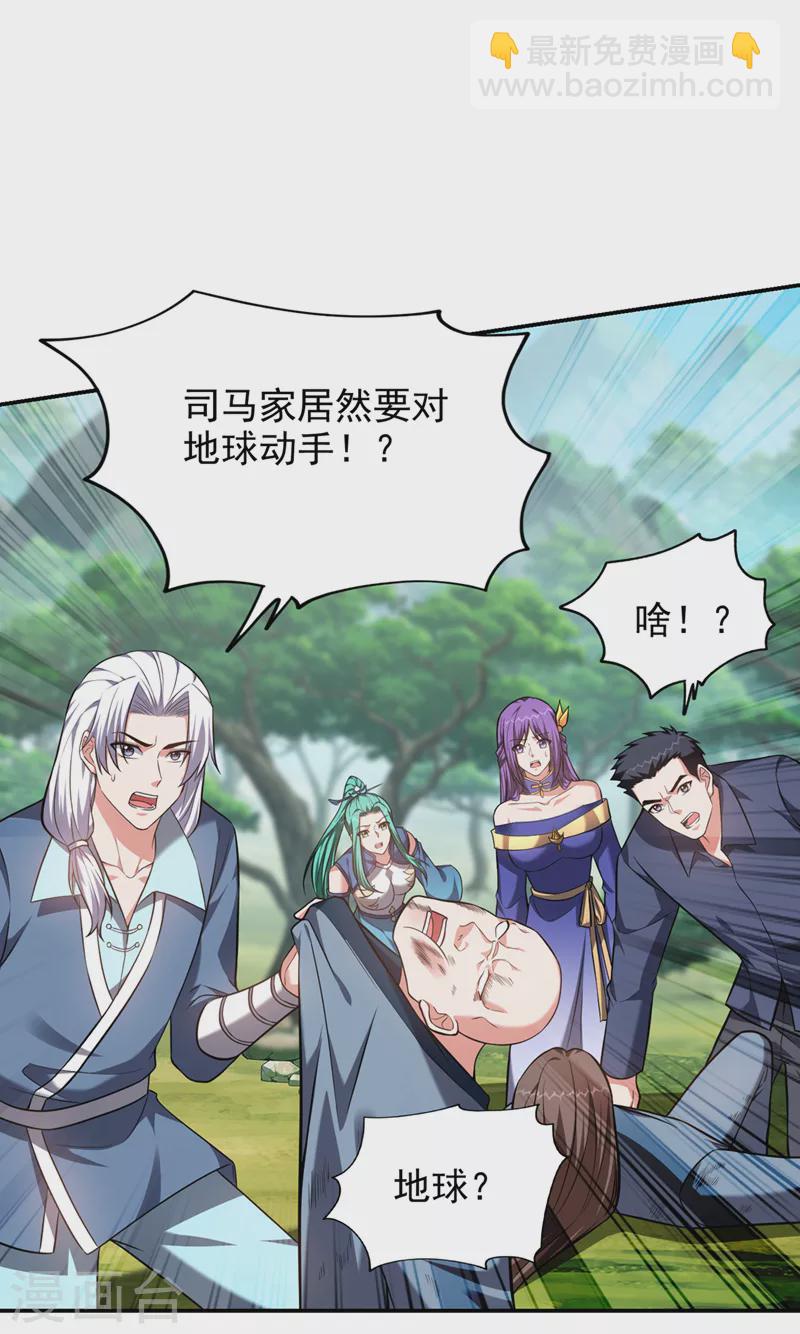 第395话 你们要对地球动手？-第398话