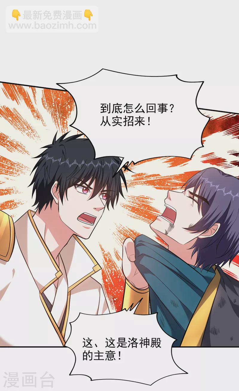 第395话 你们要对地球动手？-第398话
