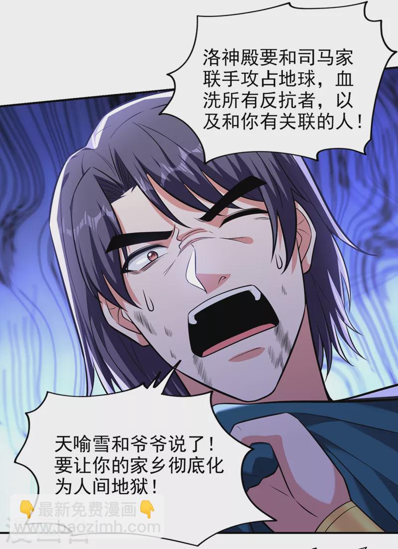 第395话 你们要对地球动手？-第398话