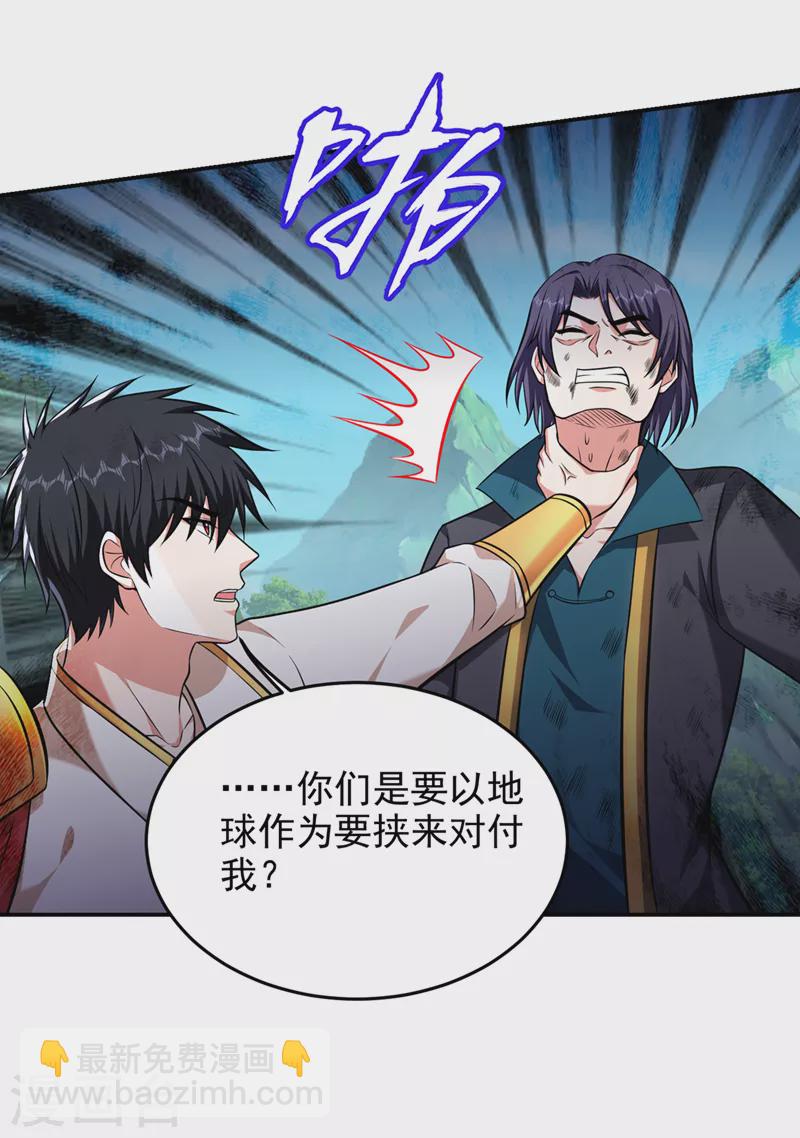 第395话 你们要对地球动手？-第398话