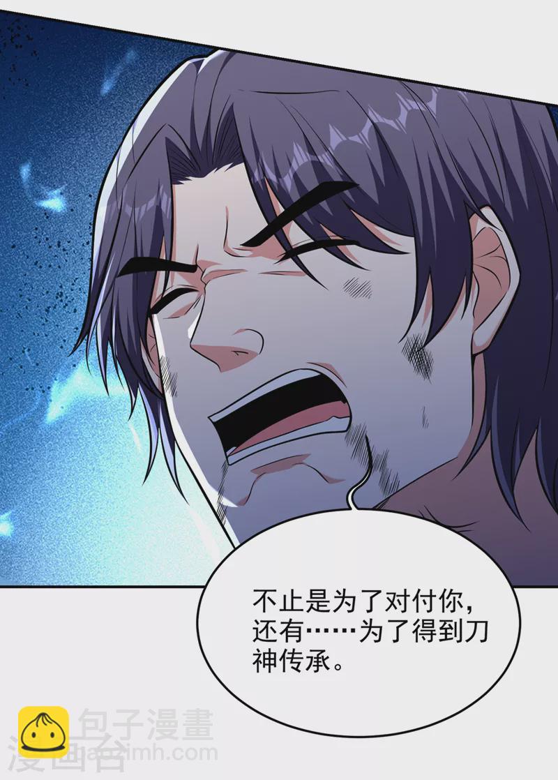 第395话 你们要对地球动手？-第398话
