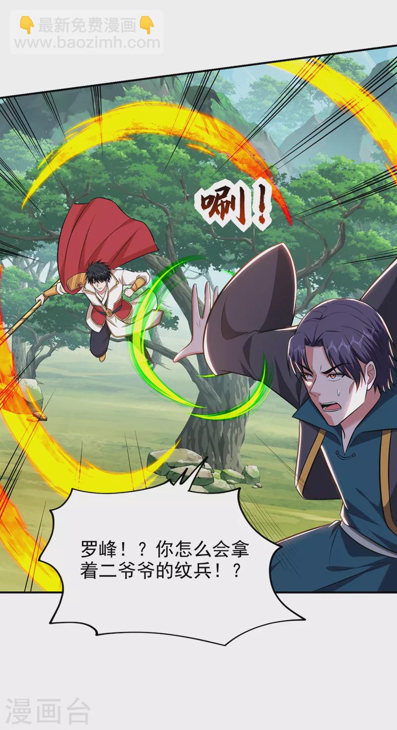第395话 你们要对地球动手？-第398话