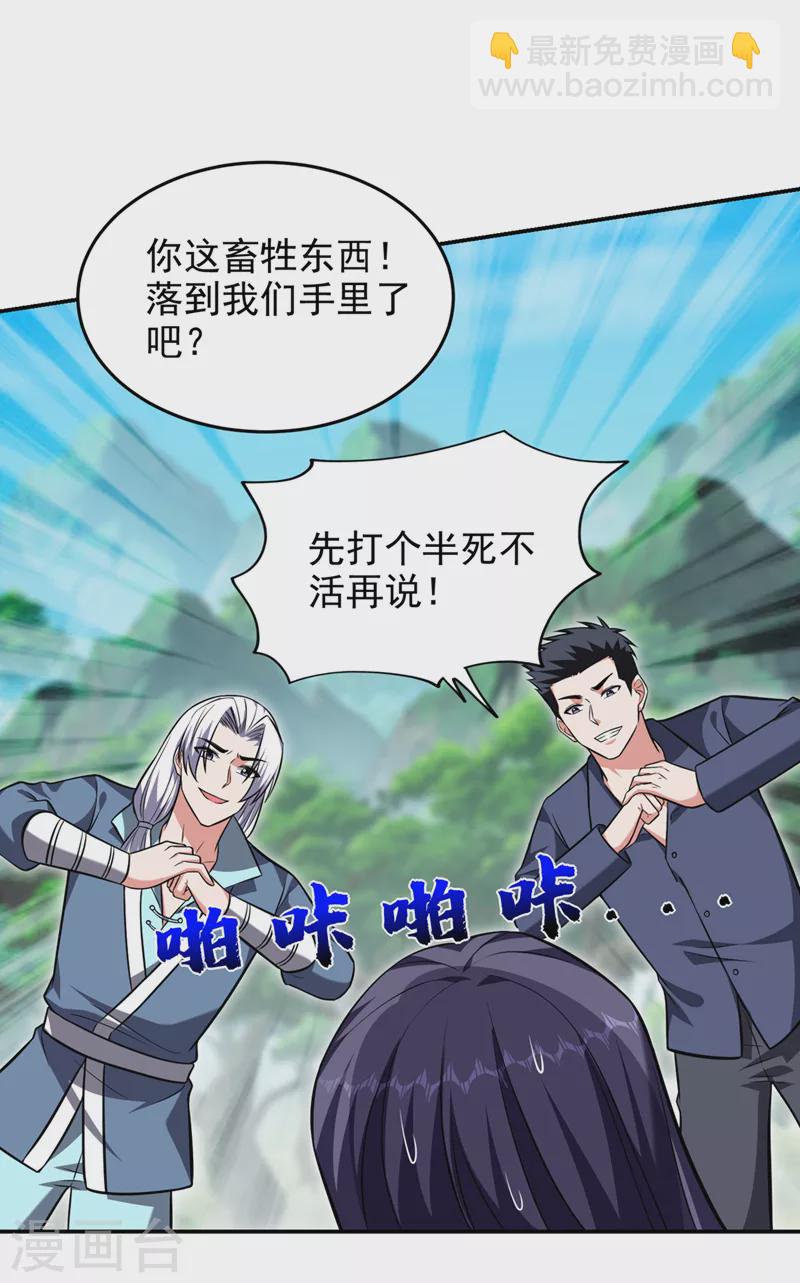 第395话 你们要对地球动手？-第398话