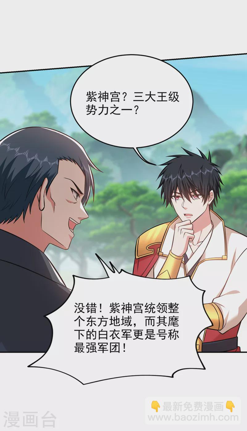 第395话 你们要对地球动手？-第398话
