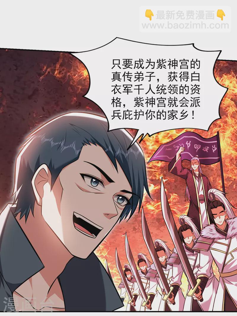 第395话 你们要对地球动手？-第398话