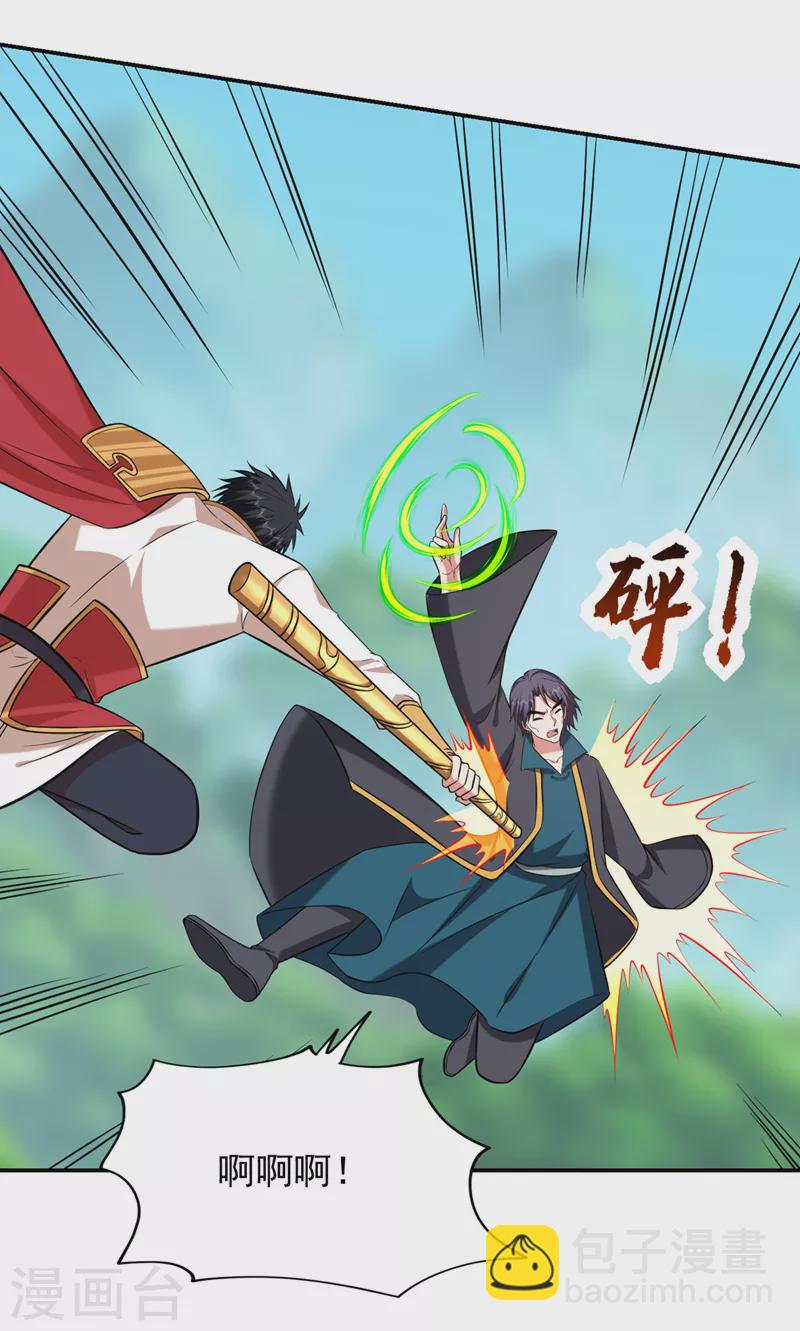 第395话 你们要对地球动手？-第398话