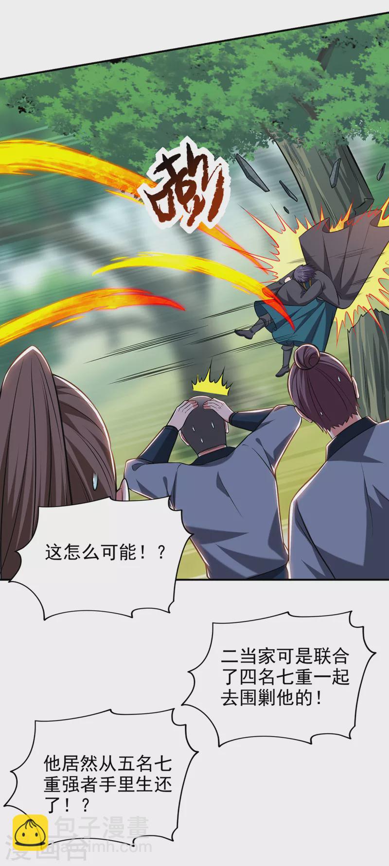第395话 你们要对地球动手？-第398话
