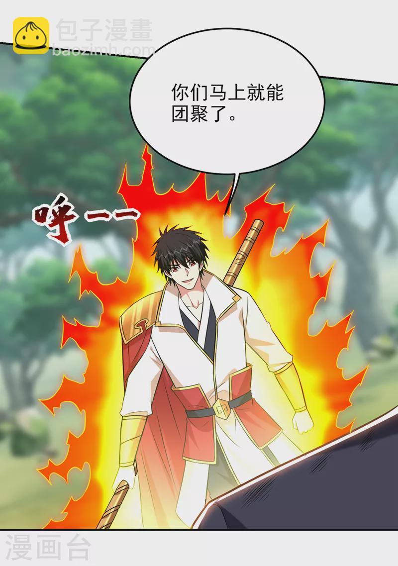 第395话 你们要对地球动手？-第398话
