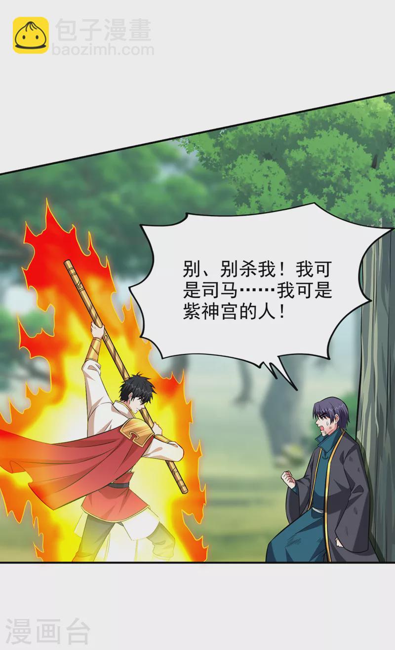 第395话 你们要对地球动手？-第398话