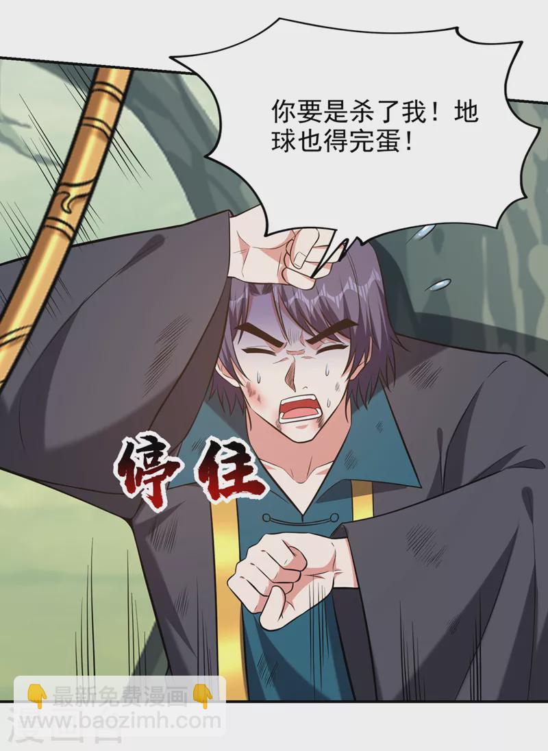 第395话 你们要对地球动手？-第398话
