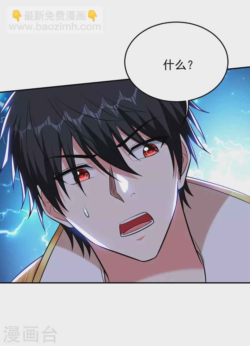 第395话 你们要对地球动手？-第398话
