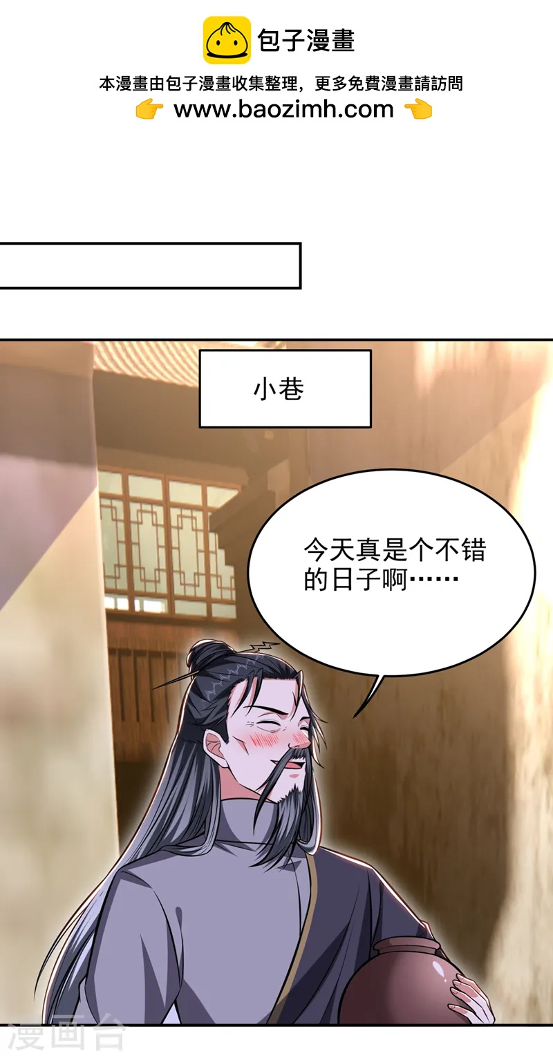 第397话 到处都是阵法？！-第400话