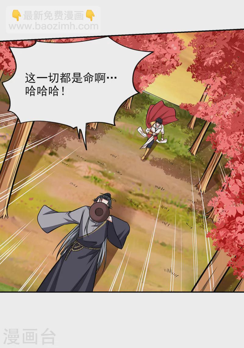 第397话 到处都是阵法？！-第400话