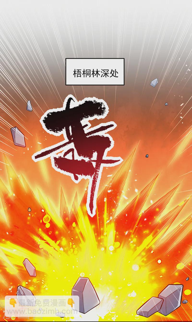 第397话 到处都是阵法？！-第400话