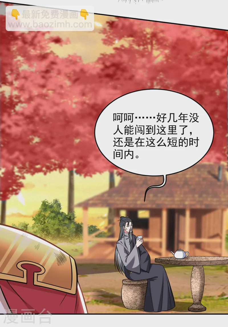 第397话 到处都是阵法？！-第400话