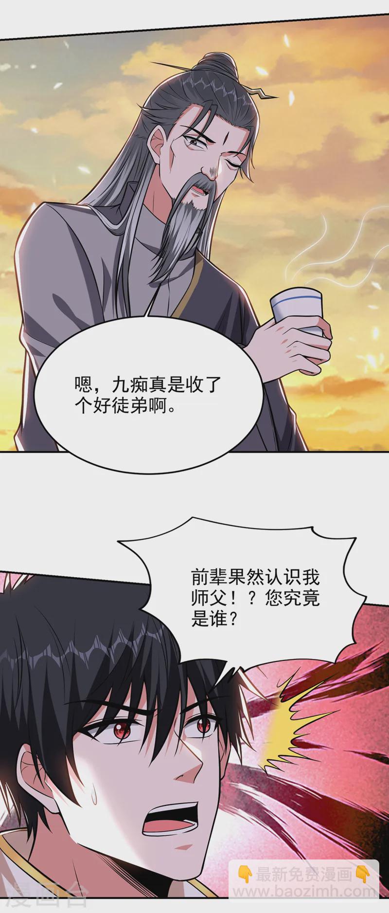第397话 到处都是阵法？！-第400话