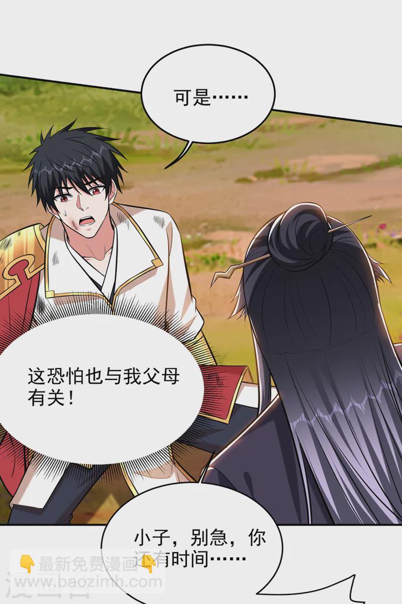 第397话 到处都是阵法？！-第400话
