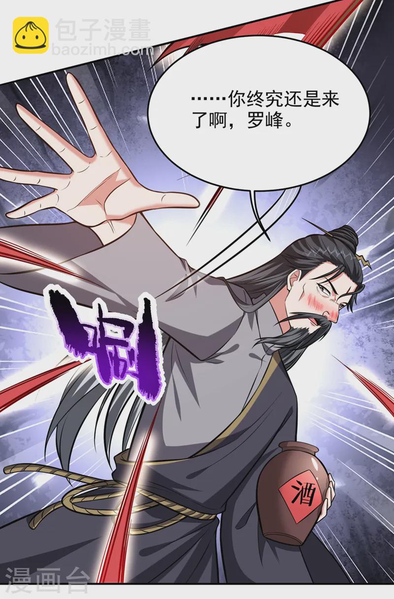 第397话 到处都是阵法？！-第400话