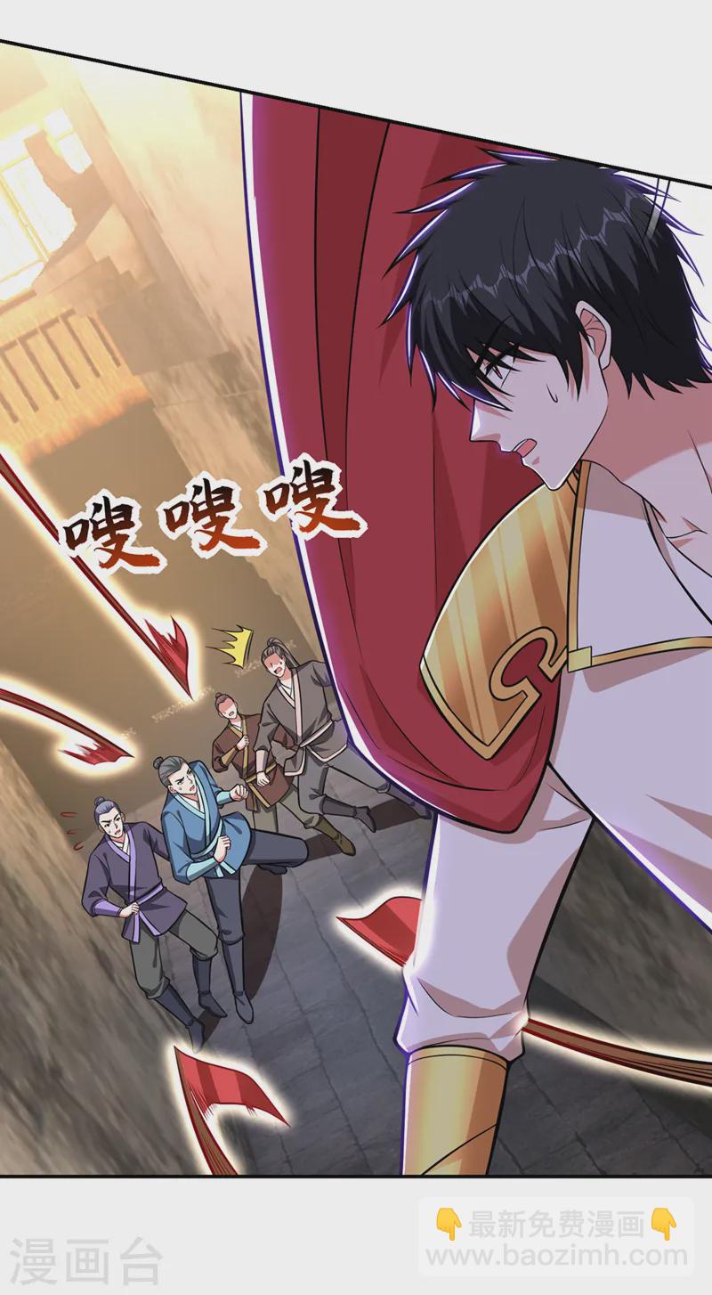 第397话 到处都是阵法？！-第400话