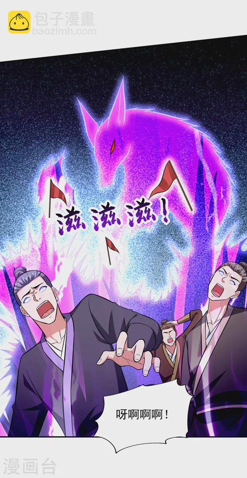 第397话 到处都是阵法？！-第400话