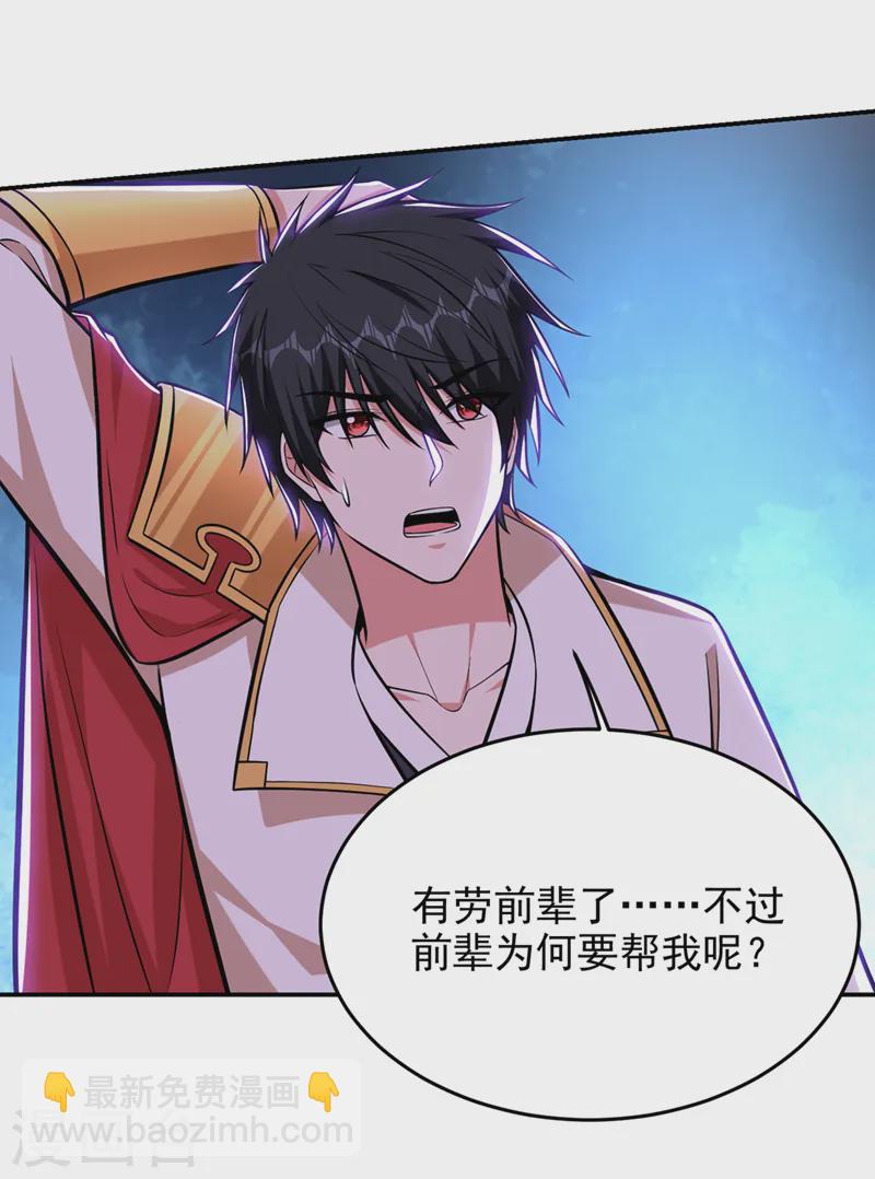 第397话 到处都是阵法？！-第400话