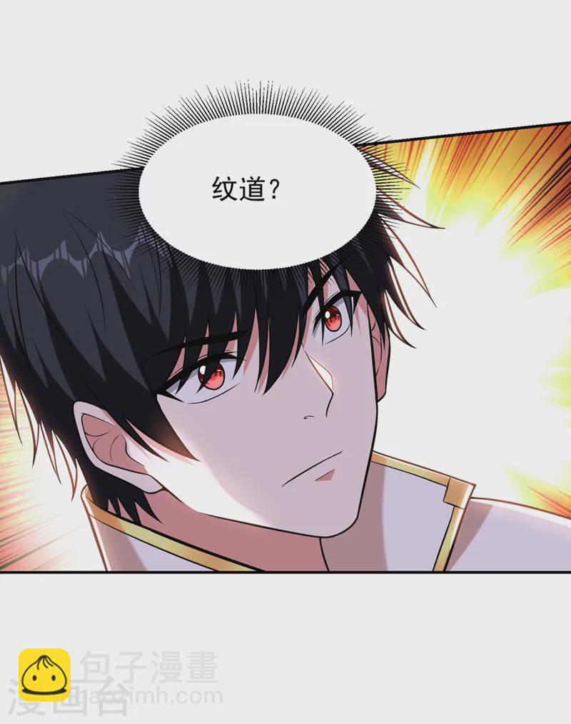第399话 我愿意拜你为师！-第402话