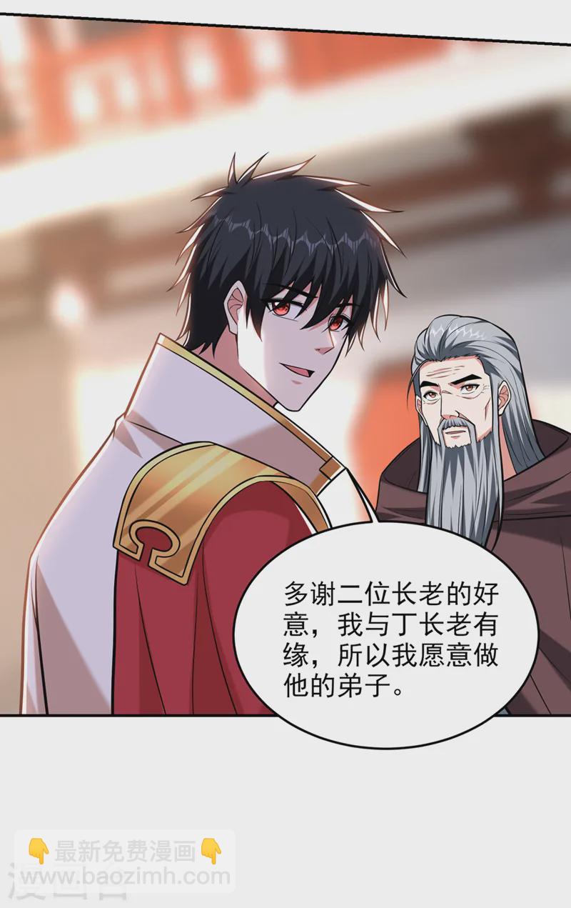 第399话 我愿意拜你为师！-第402话