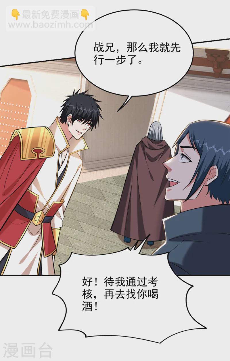 第399话 我愿意拜你为师！-第402话