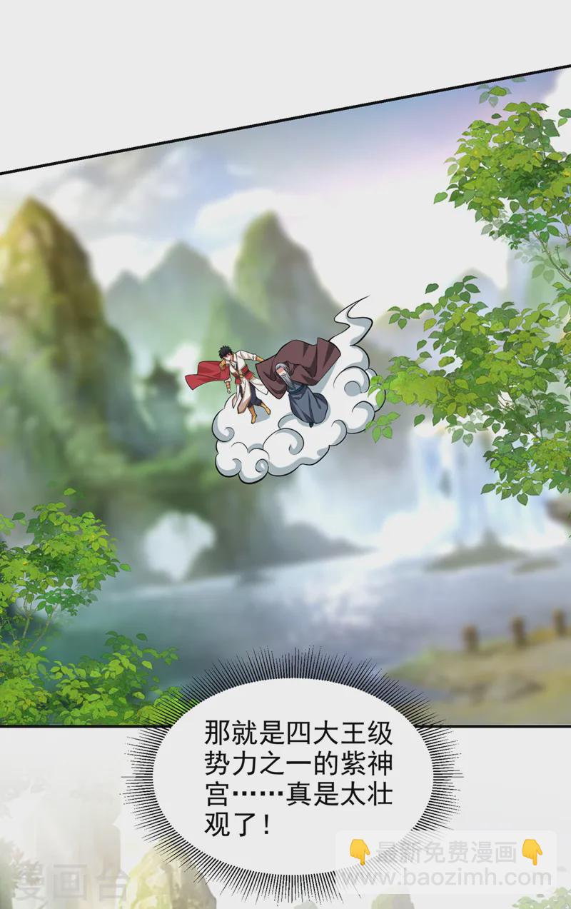 第399话 我愿意拜你为师！-第402话