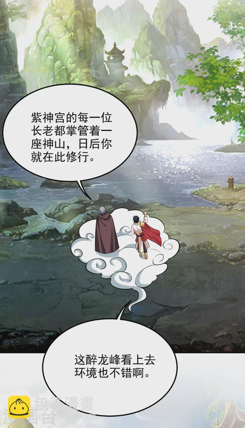 第399话 我愿意拜你为师！-第402话