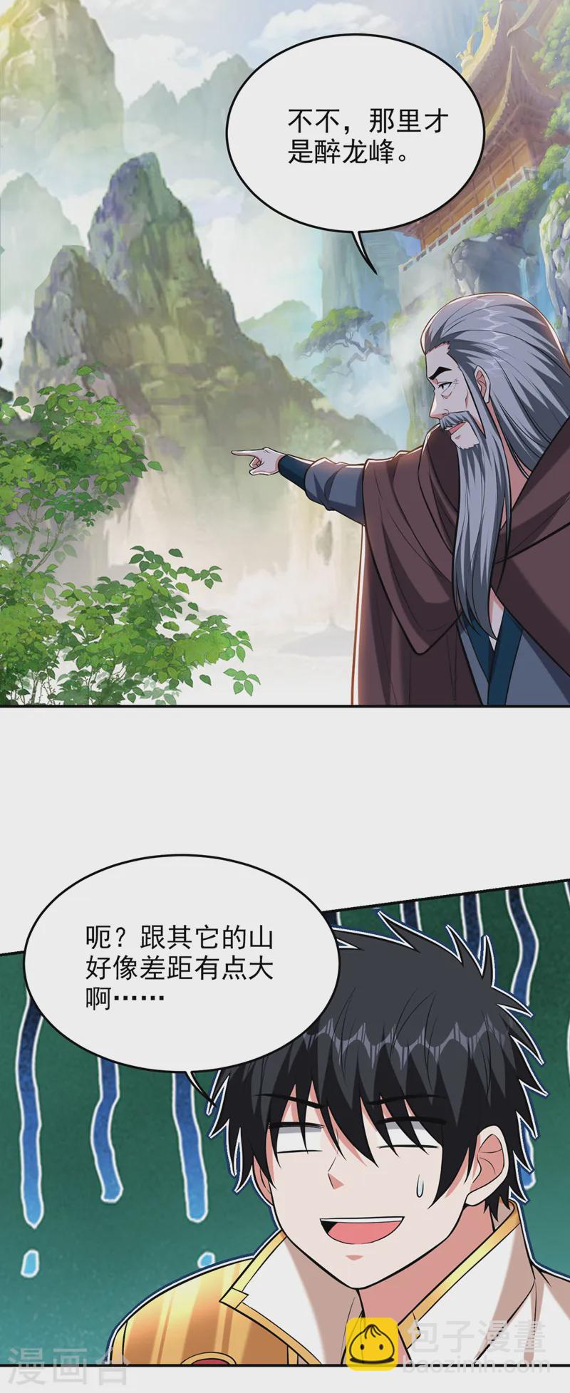 第399话 我愿意拜你为师！-第402话