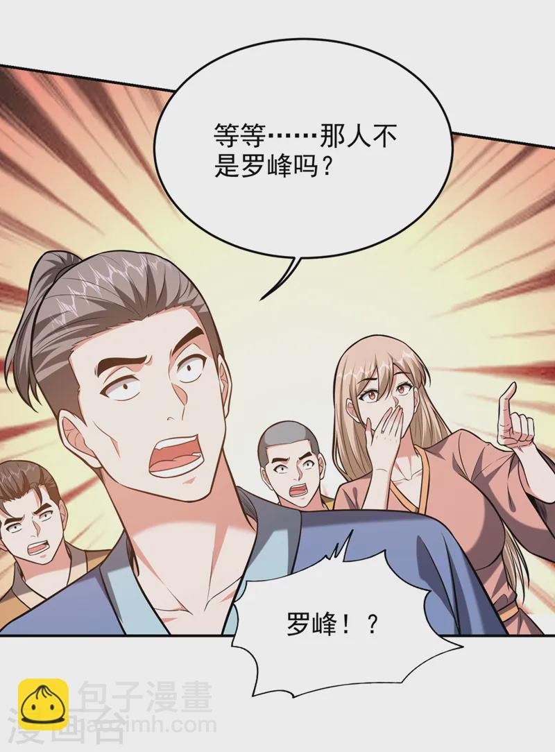第399话 我愿意拜你为师！-第402话