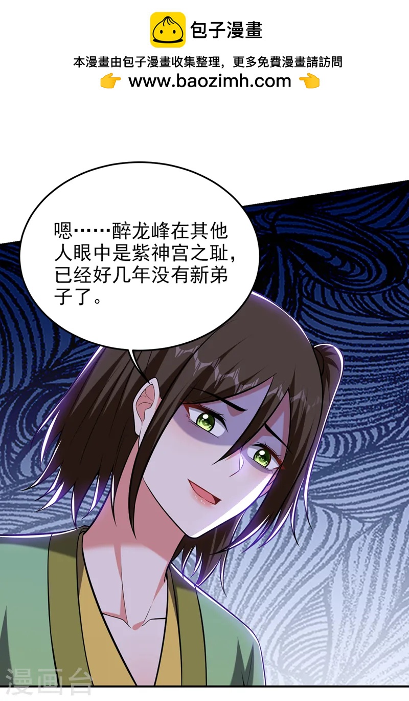 第401话 我会赢了所有人-第404话