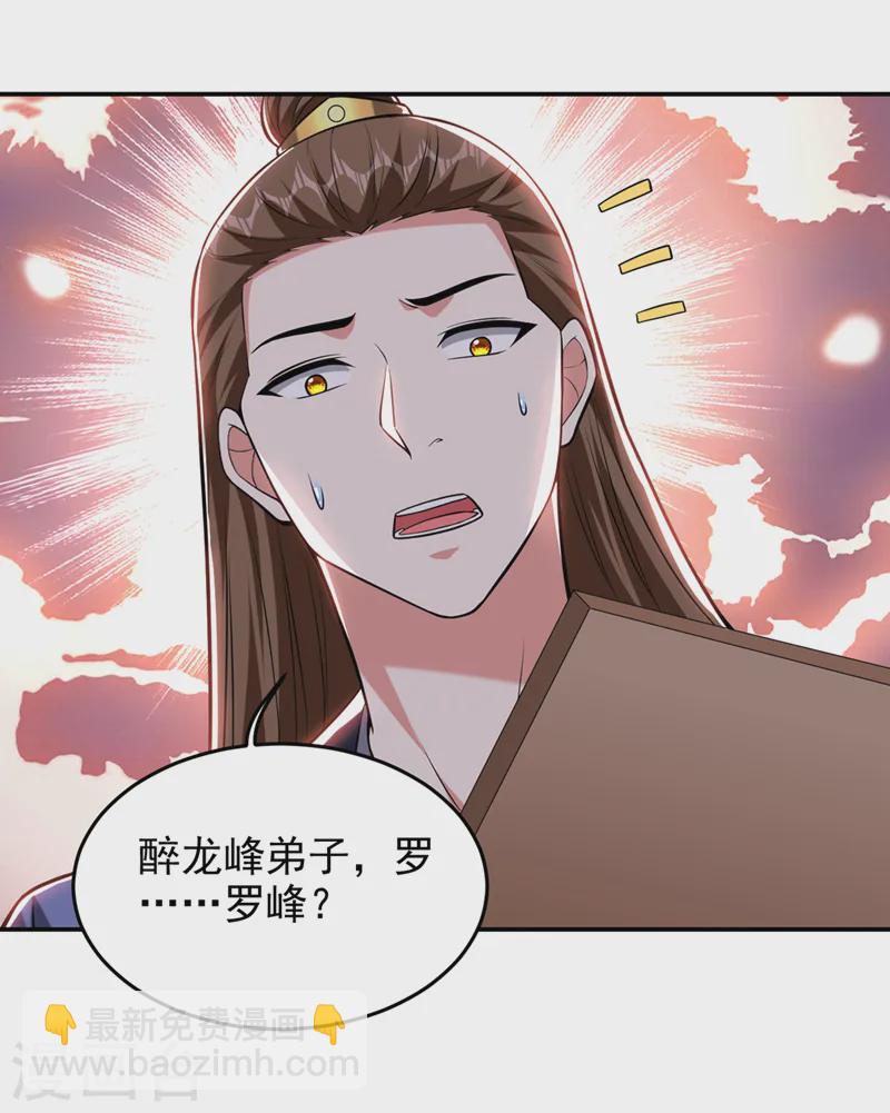 第401话 我会赢了所有人-第404话