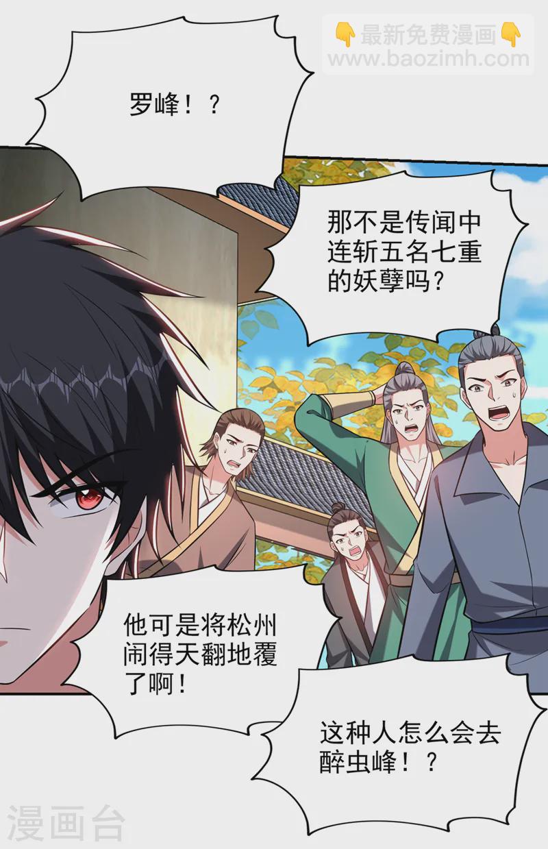 第401话 我会赢了所有人-第404话
