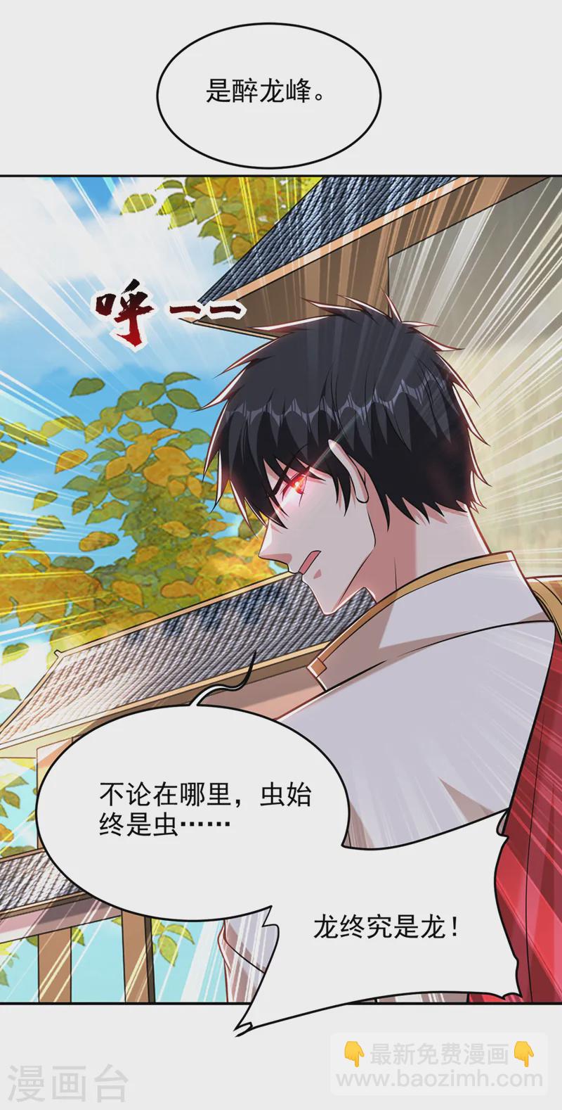 第401话 我会赢了所有人-第404话