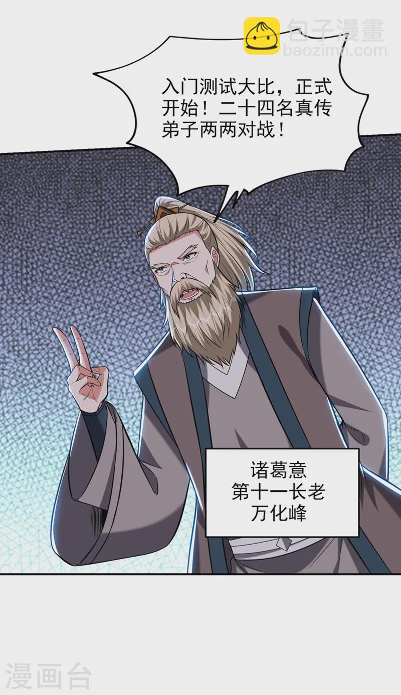 第401话 我会赢了所有人-第404话